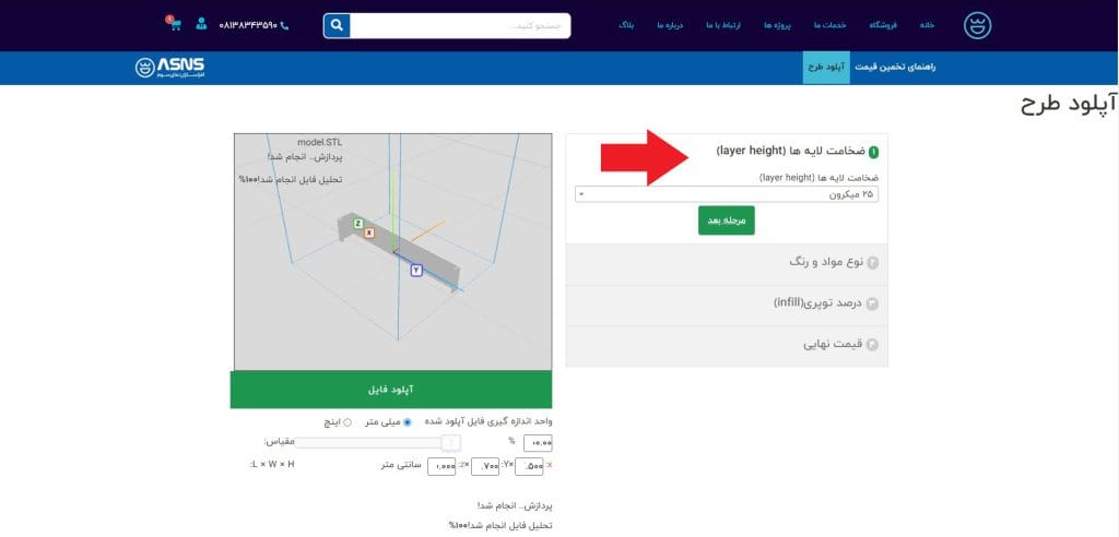 قیمت پرینت سه بعدی