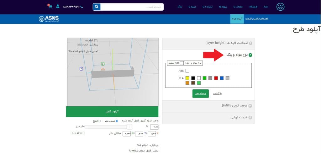 قیمت پرینت سه بعدی