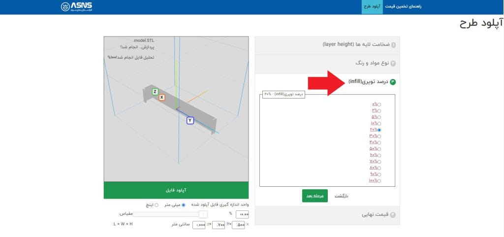 قیمت پرینت سه بعدی